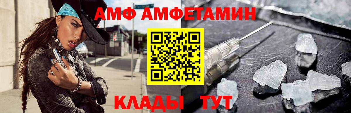 Амфетамин 97% Камышин