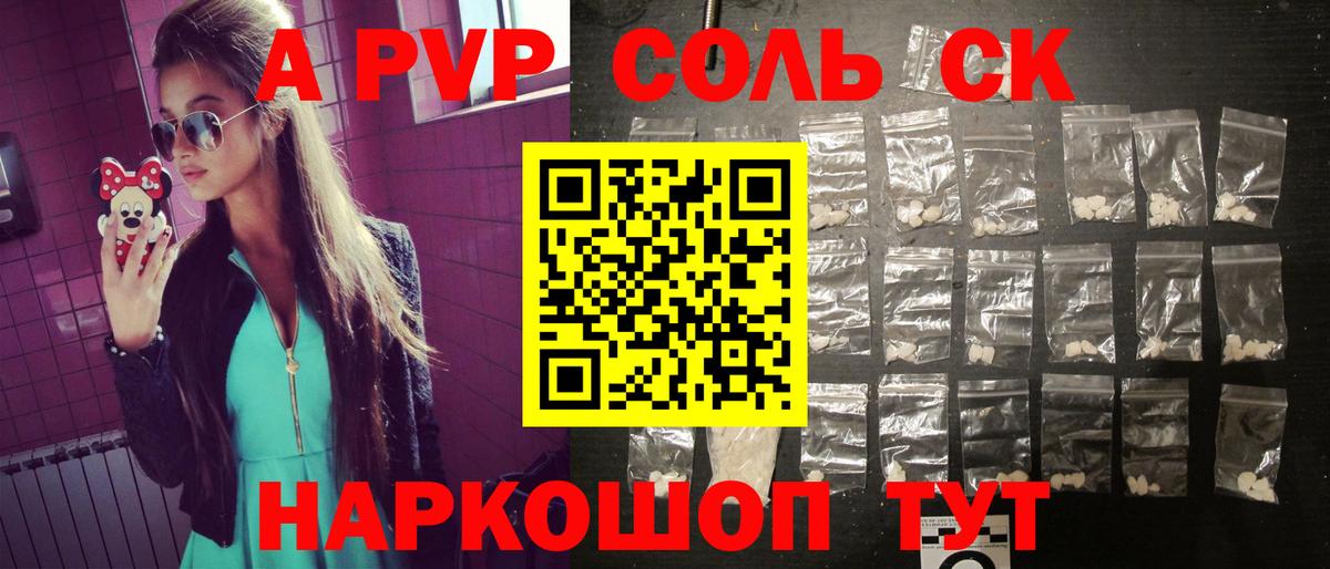 Alpha-PVP кристаллы Камышин