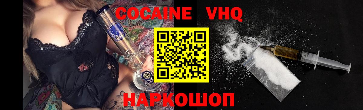 COCAIN Боливия Камышин