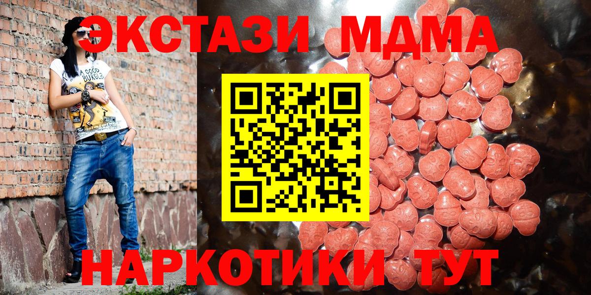 ЭКСТАЗИ диски  Вход с VPN  Камышин  Ecstasy  Экстази TESLA 