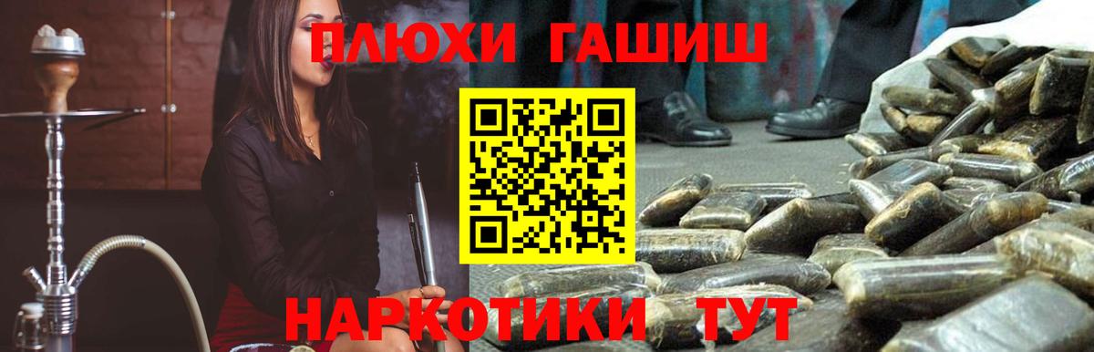 ГАШИШ hashish Камышин