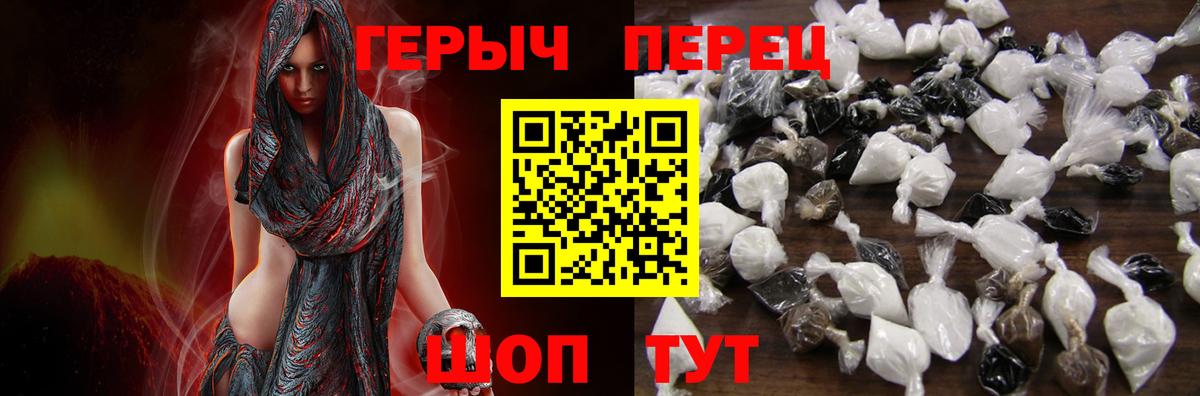 Камышин  ГЕРОИН хмурый  Вход с VPN 