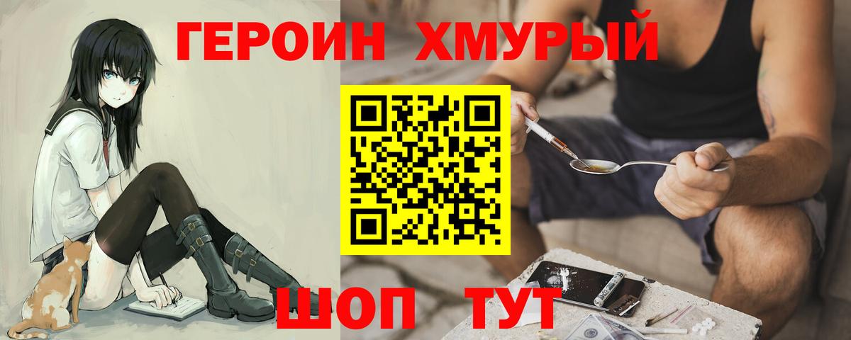 Героин афганец Камышин
