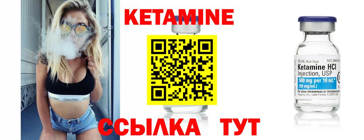 КЕТАМИН VHQ  Вход с VPN  Кетамин ketamine  Камышин 