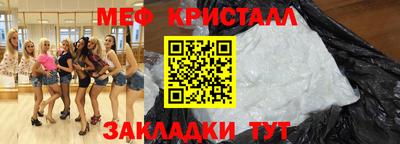 меф VHQ Кулебаки