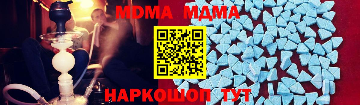 MDMA кристаллы  Вход с VPN  МДМА  Камышин 