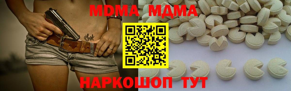 МДМА Molly Камышин