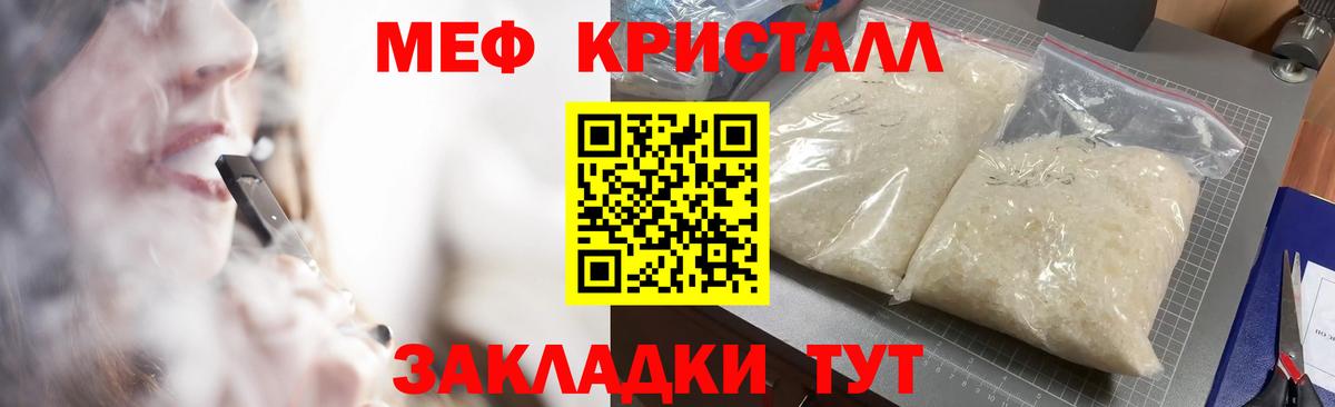 Меф мяу мяу  Вход с VPN  Меф  МЯУ-МЯУ 4 MMC  Камышин 