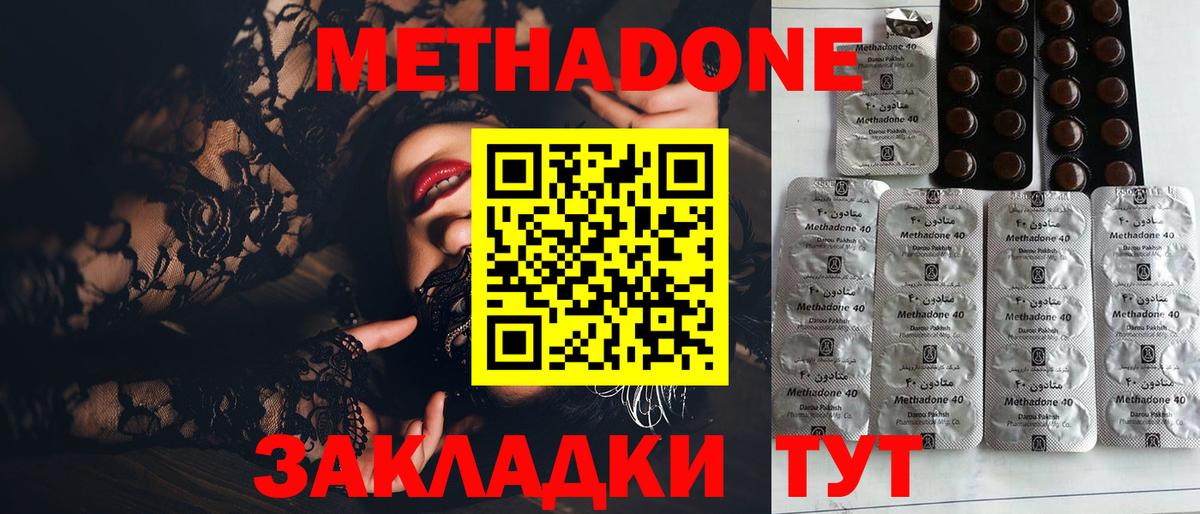 МЕТАДОН белоснежный  Метадон кристалл  Вход с VPN  Камышин 