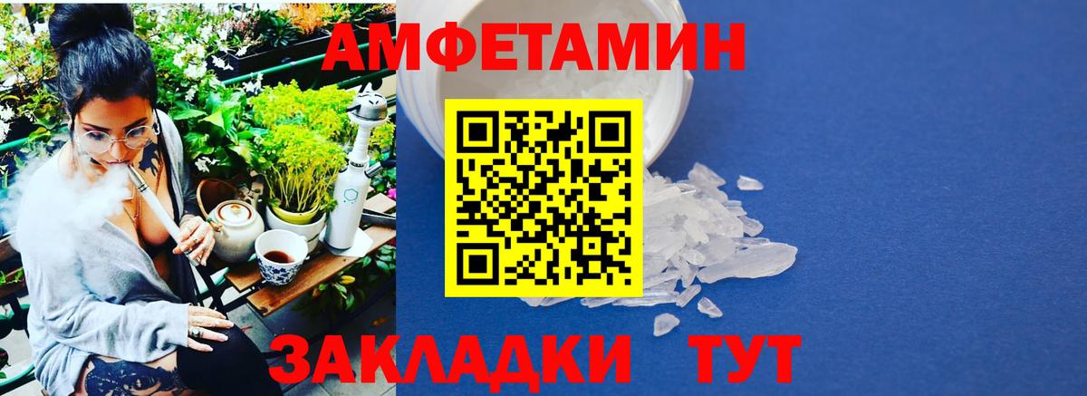 Камышин  МЕТАМФЕТАМИН винт  Вход с VPN 