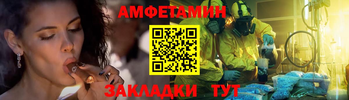 Первитин пудра Камышин