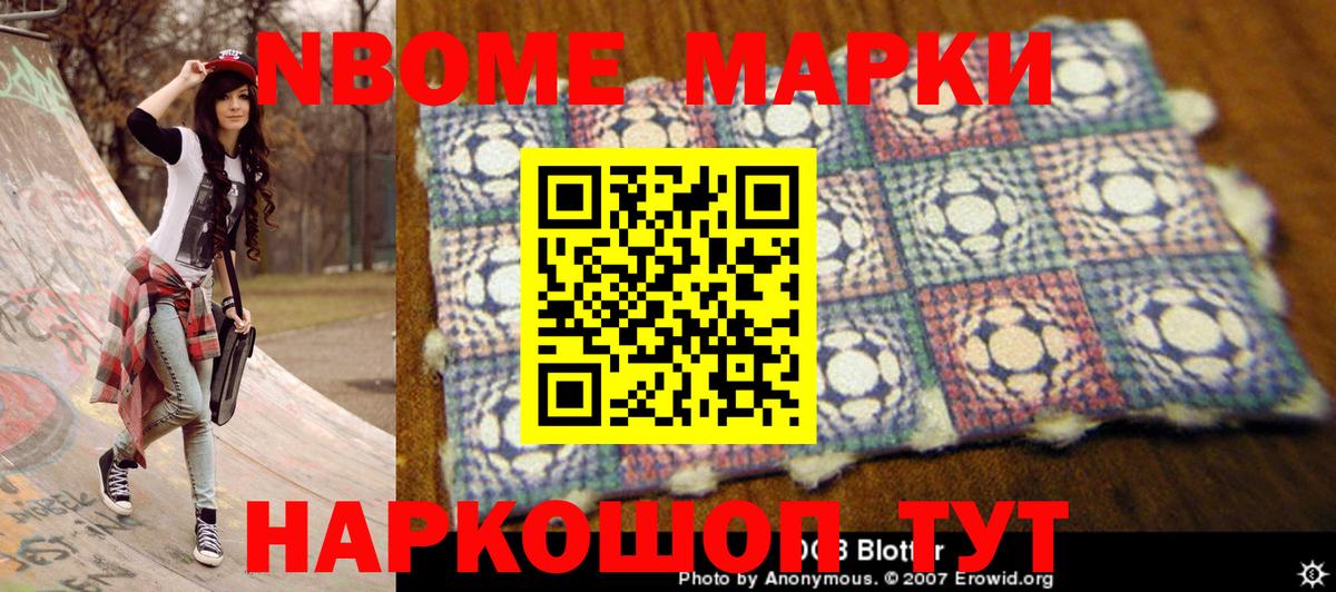 Камышин  Марки 25I-NBOMe 1,8мг  Вход с VPN 